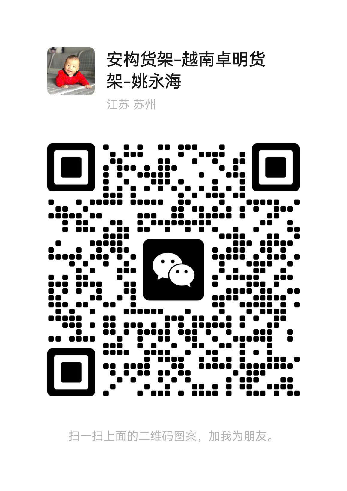 Wechat